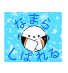 シマエナガの北海道方言（個別スタンプ：15）