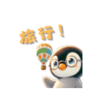 子ペンギンペン太郎（個別スタンプ：14）