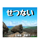 八重山諸島巡り大好き。沖縄行きたい！（個別スタンプ：10）