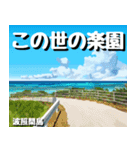 八重山諸島巡り大好き。沖縄行きたい！（個別スタンプ：22）