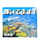 八重山諸島巡り大好き。沖縄行きたい！（個別スタンプ：36）