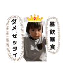 大好き甥っ子えれんしあん3（個別スタンプ：39）