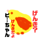 ピーちゃんだよー 3（個別スタンプ：11）