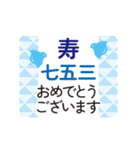 ちょっと動く！七五三つめあわせ（個別スタンプ：3）