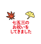 ちょっと動く！七五三つめあわせ（個別スタンプ：21）