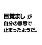 意味不明すぎる言い訳。（個別スタンプ：3）