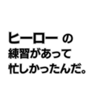 意味不明すぎる言い訳。（個別スタンプ：6）