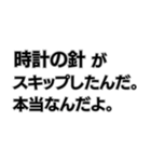 意味不明すぎる言い訳。（個別スタンプ：10）