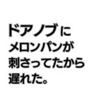 意味不明すぎる言い訳。（個別スタンプ：11）