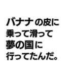 意味不明すぎる言い訳。（個別スタンプ：13）