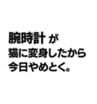 意味不明すぎる言い訳。（個別スタンプ：15）