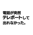 意味不明すぎる言い訳。（個別スタンプ：16）