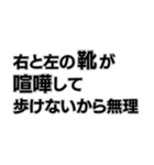 意味不明すぎる言い訳。（個別スタンプ：17）