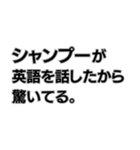 意味不明すぎる言い訳。（個別スタンプ：18）