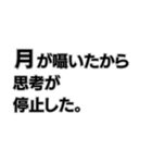 意味不明すぎる言い訳。（個別スタンプ：19）