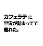 意味不明すぎる言い訳。（個別スタンプ：20）