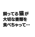 意味不明すぎる言い訳。（個別スタンプ：21）