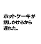 意味不明すぎる言い訳。（個別スタンプ：22）