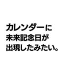 意味不明すぎる言い訳。（個別スタンプ：26）