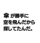 意味不明すぎる言い訳。（個別スタンプ：28）