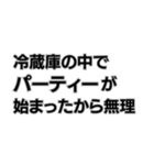 意味不明すぎる言い訳。（個別スタンプ：32）