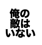 俺の口臭ウ〇コ以上2（個別スタンプ：3）