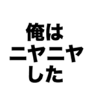 俺の口臭ウ〇コ以上2（個別スタンプ：5）