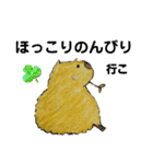 カピバラさん仲良し（個別スタンプ：6）