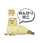 カピバラさん仲良し（個別スタンプ：23）