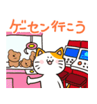 おねこちんと行こう！スタンプ（個別スタンプ：4）