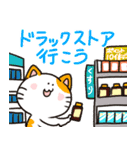 おねこちんと行こう！スタンプ（個別スタンプ：8）