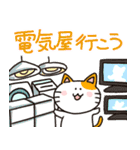 おねこちんと行こう！スタンプ（個別スタンプ：9）