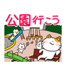 おねこちんと行こう！スタンプ（個別スタンプ：13）