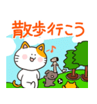 おねこちんと行こう！スタンプ（個別スタンプ：26）