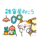 おねこちんと行こう！スタンプ（個別スタンプ：30）