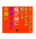 言葉遊びイズインタースティング（個別スタンプ：14）