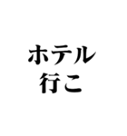 バカデカ文字で誘う【変態・ネタ】（個別スタンプ：29）