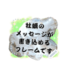 書き込める牡蠣フレーム★実写 改（個別スタンプ：9）