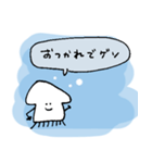 しゃべるいか（個別スタンプ：2）