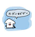 しゃべるいか（個別スタンプ：4）