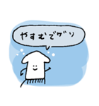 しゃべるいか（個別スタンプ：8）