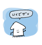 しゃべるいか（個別スタンプ：30）