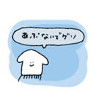 しゃべるいか（個別スタンプ：32）