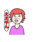 山田の由々しきLINEスタンプ リミックス！（個別スタンプ：12）