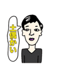 山田の由々しきLINEスタンプ リミックス！（個別スタンプ：14）