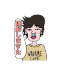 山田の由々しきLINEスタンプ リミックス！（個別スタンプ：18）