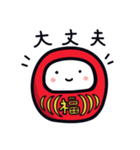 だる2 赤だるま（個別スタンプ：13）