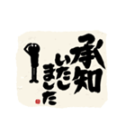 めちゃ動く！！ 謙虚な筆文字で伝えよう！！（個別スタンプ：1）