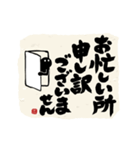 めちゃ動く！！ 謙虚な筆文字で伝えよう！！（個別スタンプ：9）