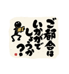 めちゃ動く！！ 謙虚な筆文字で伝えよう！！（個別スタンプ：10）